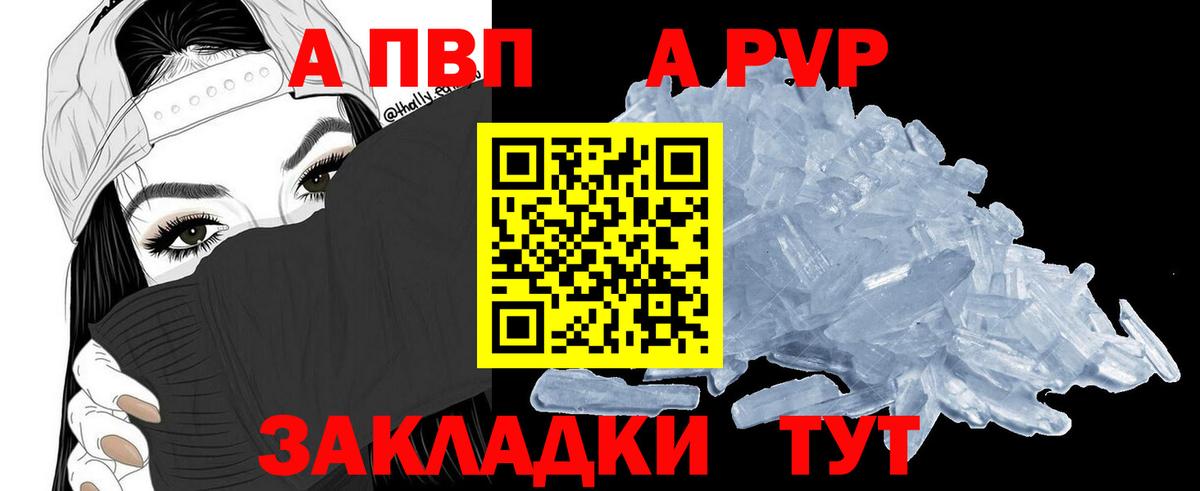 A PVP Соль Хасавюрт