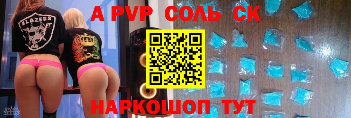 Хасавюрт  APVP крисы CK  A-PVP  A PVP Crystall  APVP СК КРИС  Вход с VPN 