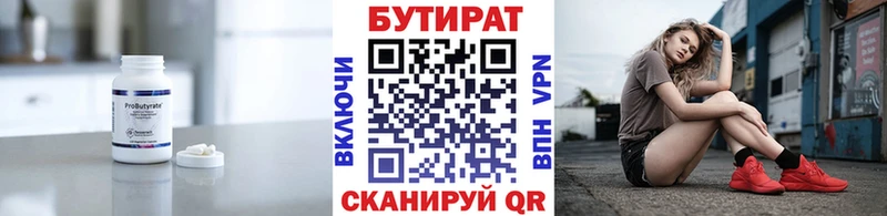БУТИРАТ BDO 33%  Хасавюрт 
