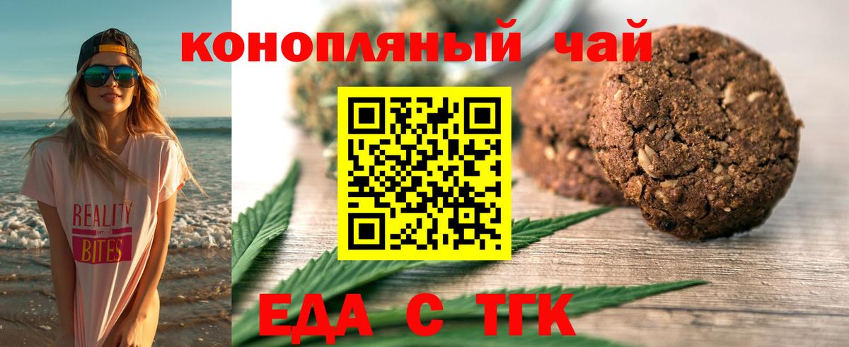 Хасавюрт  Canna-Cookies конопля  Вход с VPN 