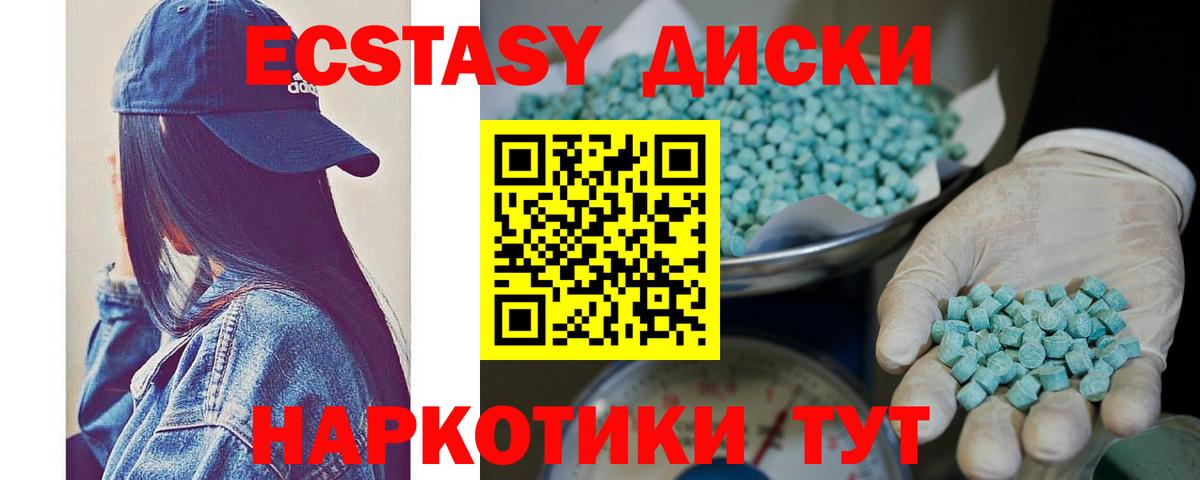 ЭКСТАЗИ ешки Хасавюрт
