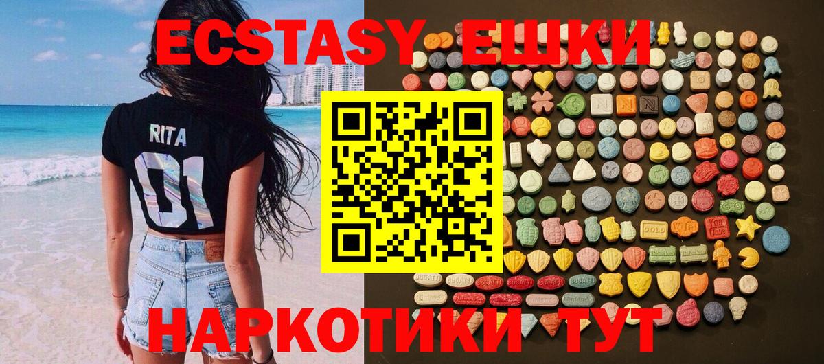Экстази  Ecstasy ешки  Вход с VPN  Хасавюрт  ЭКСТАЗИ Cube 
