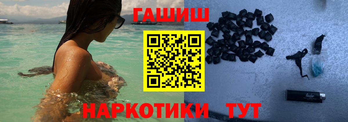 ГАШ хэш  Вход с VPN  купить наркоту  ГАШИШ ice o lator  Хасавюрт  ГАШ 