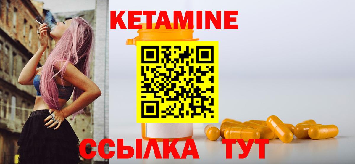 Кетамин ketamine  Вход с VPN  Хасавюрт 