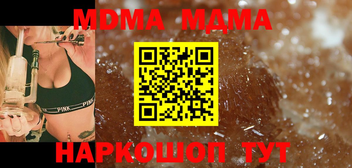 МДМА crystal Хасавюрт
