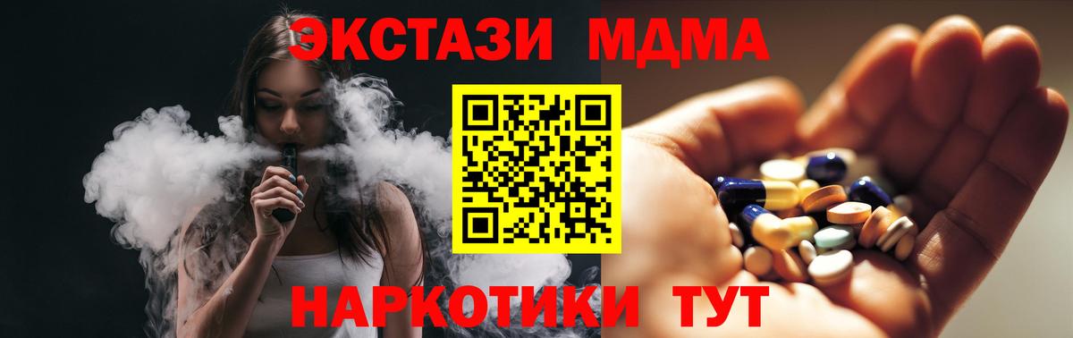 Хасавюрт  MDMA crystal  МДМА  Вход с VPN  MDMA кристаллы 