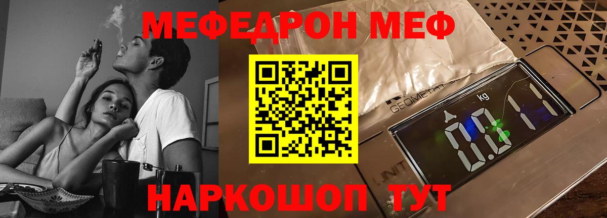 Меф кристаллы  цены   Вход с VPN  МЯУ-МЯУ  Хасавюрт  МЯУ-МЯУ VHQ 