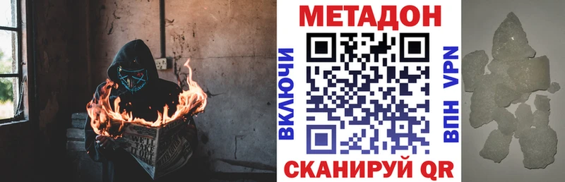 Метадон кристалл  Хасавюрт 