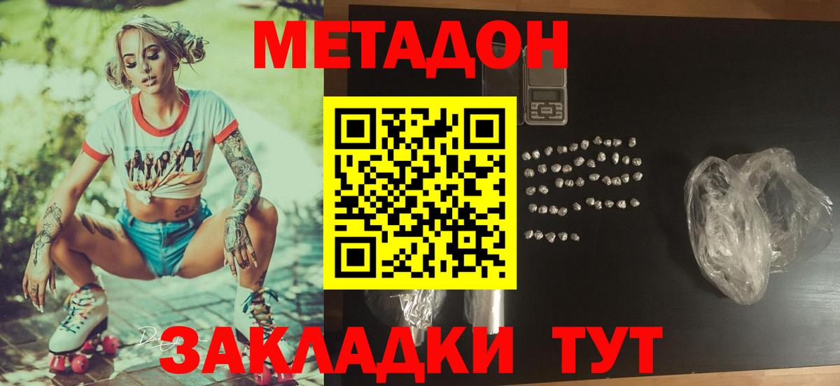 Хасавюрт  МЕТАДОН мёд  Вход с VPN    зеркало  МЕТАДОН VHQ 