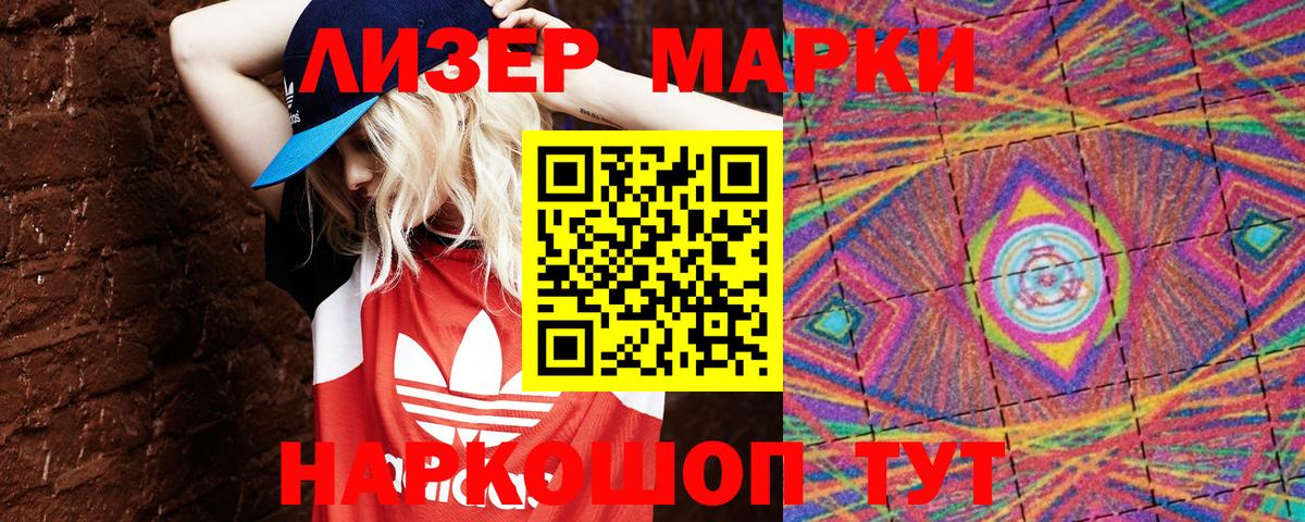 Хасавюрт  Наркотические марки 1500мкг  Вход с VPN 