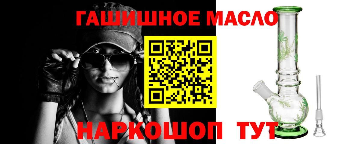 Дистиллят ТГК THC oil Хасавюрт